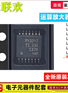 LMV324IPWR 344 358 722 721 321 AIDBVR IDCKR ADIR IDGKR IDR