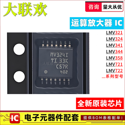 LMV324IPWR 344 358 722 721 321 AIDBVR IDCKR ADIR IDGKR IDR