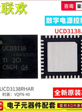 UCD3138 RHAR RJAR ARGCR RMHR ARMHR QPFCRQ1 电源管理IC芯片