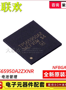 大联欢 TPS65950A2ZXNR TPS65950BZXNR ZXN BGA-209 电池管理芯片