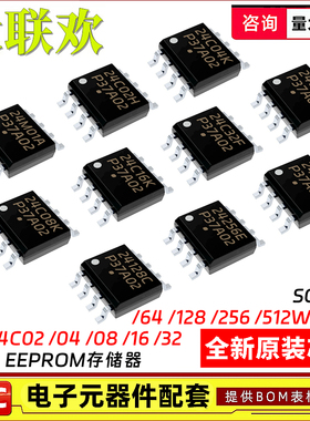 20个 CAT24C256WI-GT3 24C02 04 08 16 32 64 128 512 M01 IC芯片