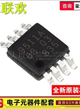 大联欢 PCA9510 9511 9512 9513 AD AD,118 SOIC-8 全新原装