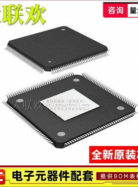 【大联欢】10CL010YE144C8G EQFP-144 集成电路 IC芯片 全新原装