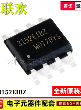 10个 ISL3152EIBZ-T 3172 3178 8487 81487 83072EIBZA收发器芯片