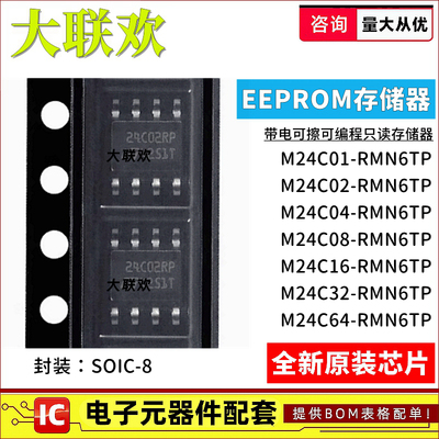 全新原装芯片一站式配单