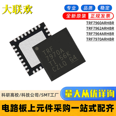 全新原装芯片一站式配单