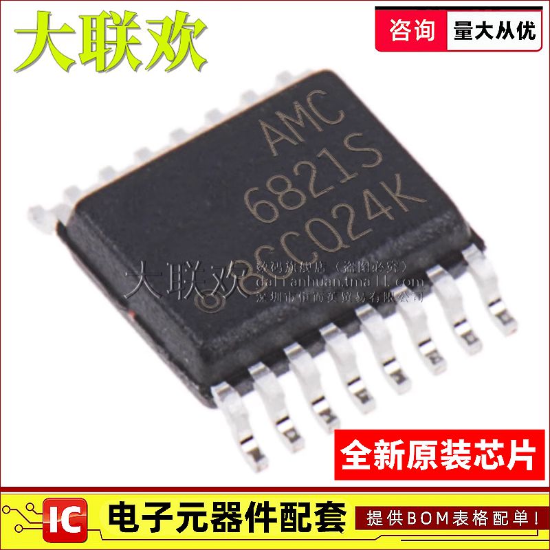 大联欢 AMC6821SDBQR SQDBQRQ1 AMC1035QDRQ1 7812SPAPR SPAP原装