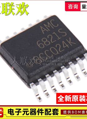 大联欢 AMC6821SDBQR SQDBQRQ1 AMC1035QDRQ1 7812SPAPR SPAP原装