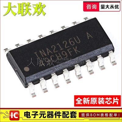 大联欢 INA2126/2132/2134/2137/326EA UA U UA/2K5 250 全新原装