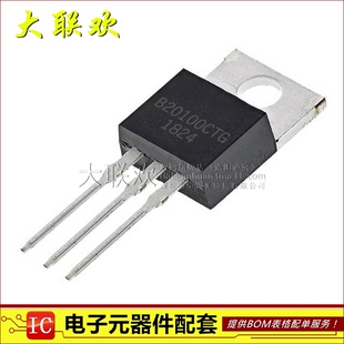 大联欢 MBR20100CTG MBR20100C 100V TO-220 全新原装