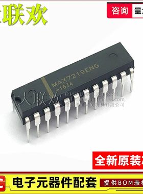 大联欢 MAX7219ENG/1490BEPG/7219CNG/1490AEPG DIP-24 全新原装
