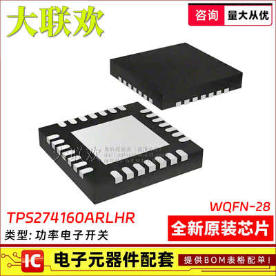 全新原装功率电子开关