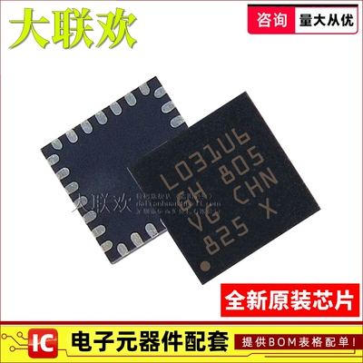 全新原装芯片一站式配单