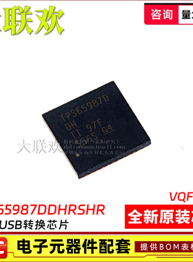 大联欢 TPS65987 65988DHRSHR DJRSHR DDHRSHR DDJRSHR SDHRSHR