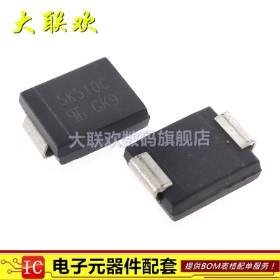 原装 | SK510C DO-214AB/SMC 5A/100V 贴片 肖特基二极管