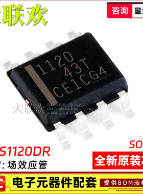大联欢 TPS1120DR 2020 2021 2022 2023 2024 D SOIC-8 全新原装