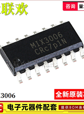 10个 MIX3006 MIX3001 MIX2018A 贴片 音频功率放大器 IC芯片