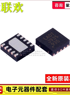 大联欢 LTC3026EDD LT 3411 3454 4413 5582IDD DFN-10 全新原装