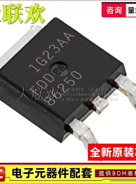 大联欢 FDD86250/9507L/5614P/6670A/8424H/8447L TO252 全新原装
