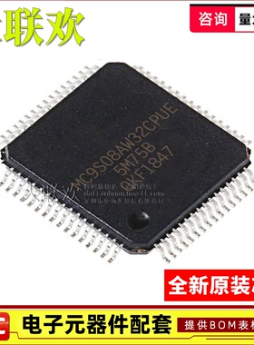 MC9S08AW32CPUE MC9S08AW32CPUER LQFP-64 MCU 集成电路 IC芯片