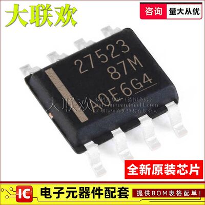 大联欢 UCC27523 27525 27528 27710 27712 28051DR D 全新原装