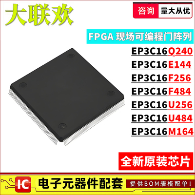 正品原装可编程逻辑器件IC芯片