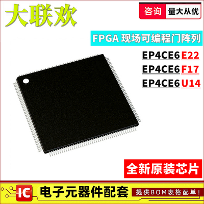 全新原装芯片一站式配单