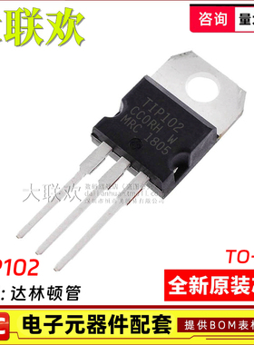 20个 TIP102/120/122/127/132/142/147/31C/35C/41C T 达林顿管