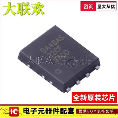 大联欢 FDMS3660S/3669S/6681Z/7620S/8333L QFN-8 全新原装