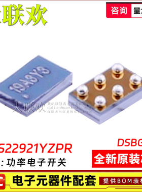 TPS22921/22922/22924 YZPR BYZPR YFPR CYZPR DYZPR功率电子开关