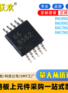 DAC8562SDGSR 8563 7562 7563 SDGST SDGS MSOP10 数模转换器芯片