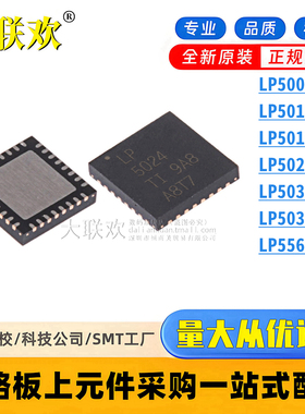 LP5024RSMR LP5018 5009 5012 5030 5036 RUKR RJVR LED驱动芯片