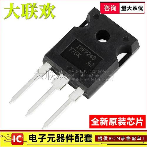 大联欢 IRFP240PBF IRFP264 360 450 9240 460A LC PBF 全新原装