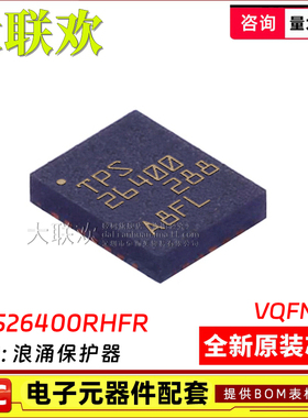 5个 TPS26400RHFR 26600 26601 26602 54317 54120RGYR 全新原装