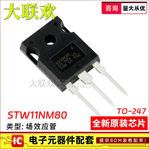 全新原装场效应管大联欢