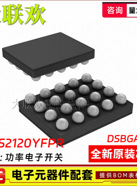 5个 TPS2120YFPR 63010 630242 360250 630252YFFR 功率电子开关