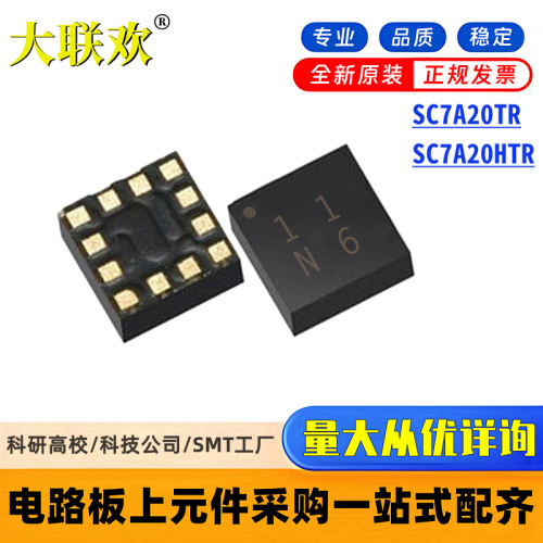 全新原装 SC7A20TR SC7A20HTR LGA-12 姿态传感器/陀螺仪 IC芯片