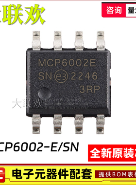 10个 MCP6002 6022 6032 6072 6232 6L02 6L92T-E/SN 放大器 芯片