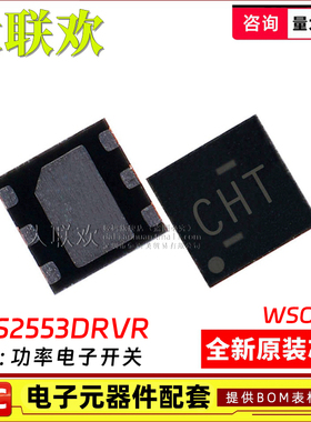 10个 TPS2553DRVR 22933ARSER 62085RLTR 56637RPAR 电源芯片