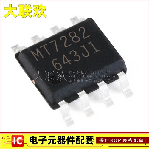 大联欢 MT7282 MT7285 MT7933 MT7990 MT7201C+ 全新原装
