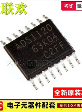 ADS1230/1120/1146/1219/1220/1222/1246IPWR IPW 模数转换器芯片