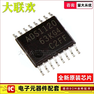 ADS1230/1120/1146/1219/1220/1222/1246IPWR IPW 模数转换器芯片