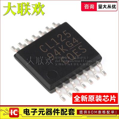 大联欢 SN74CBTLV3125 3126 3245 3253 3257 PWR PW APW 全新原装