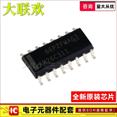 正品原装贴片收发器IC芯片