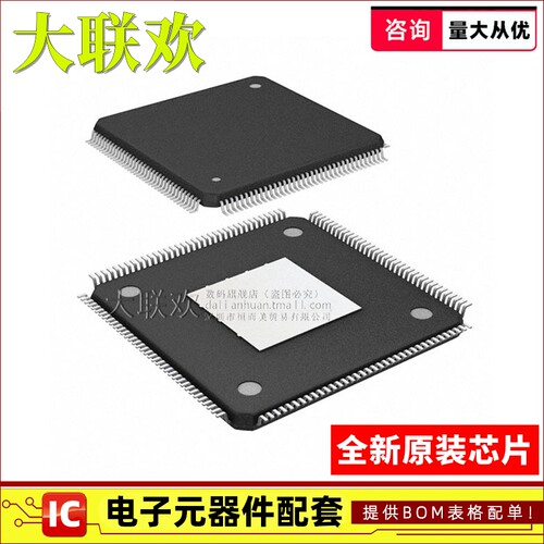 【大联欢】10M08SCE144C8G EQFP-144 集成电路 IC芯片 全新原装