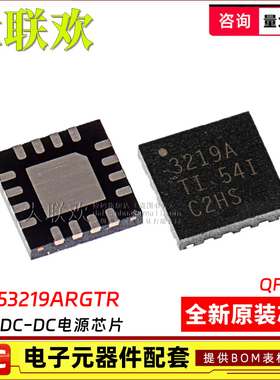 5个 TPS53219ARGTR 62480RNCR 65281-1RGVR 65296RJER 全新原装