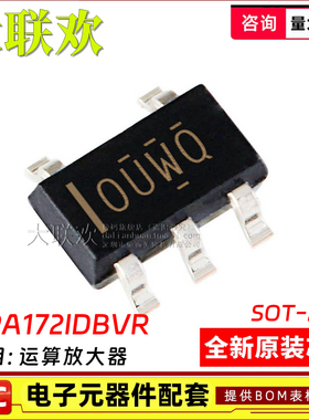 5个 OPA192/197/107/172/180/187/191/196IDBVR 运算放大器芯片