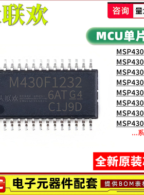 MSP430F2132IPWR 1232 2013 2012 2011 1122 1101 2001IPW IC芯片