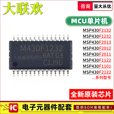 MSP430F2132IPWR 1232 2013 2012 2011 1122 1101 2001IPW IC芯片