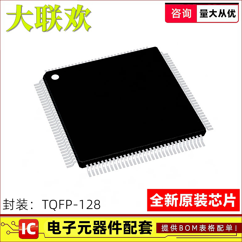 全新原装芯片一站式配单